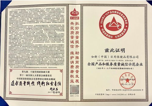 堅(jiān)守品質(zhì)承諾，如新榮膺“全國產(chǎn)品和服務(wù)質(zhì)量誠信示范企業(yè)”稱號(hào)并創(chuàng)新承接檔案服務(wù)外包
