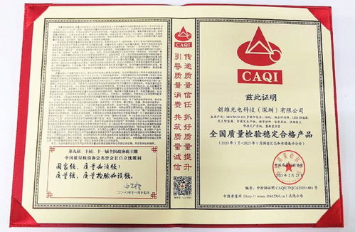 創(chuàng)維光電再獲全國產(chǎn)品與服務(wù)誠信品牌殊榮，以卓越品質(zhì)賦能檔案服務(wù)外包新篇章