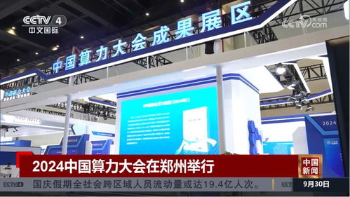 年終講 | 2024，中青旅聯(lián)科閃耀央視 數(shù)字廣告制作的新標(biāo)桿